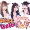 秋葉原 Cafe＆Bar Diaboretta(ディアボレッタ)
