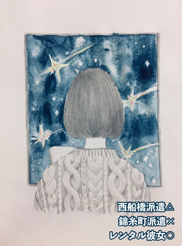 るな