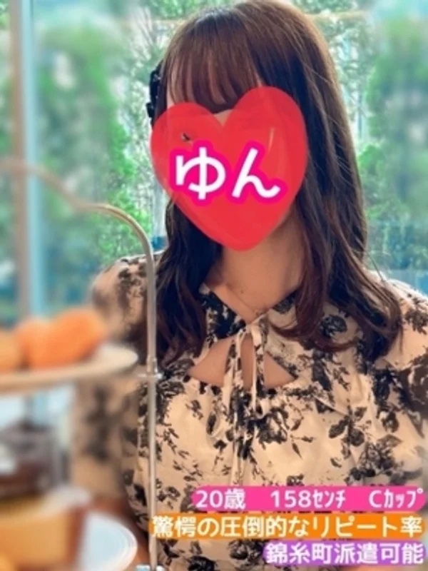 ゆん