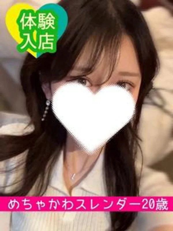 えま