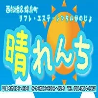晴れんち