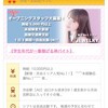 【新宿・渋谷エリア人気第一位】