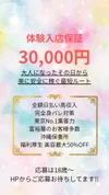 アルバイト大募集！！