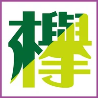 私立けやき坂学園