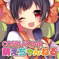 萌えちゃんねるＢＡＲ