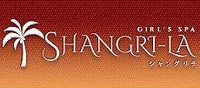 SHANGRI-LA　～シャングリラ～