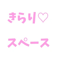 制服リフレ きらり☆