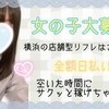 新規事業拡大の為、女の子を大募集しております！！