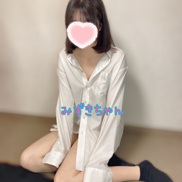 新人みずきちゃん