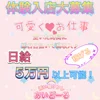 【入店祝い金２万円即金キャンペーン開催中】