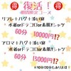 高田馬場　添い寝リフレあいどーる