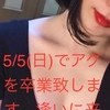 4月24日(水)本日のお得なイベント情報＆出勤情報！！