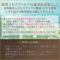 川崎・武蔵小杉日本人アロマエステAgu～アグ～