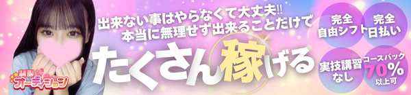 横浜制服オーディション