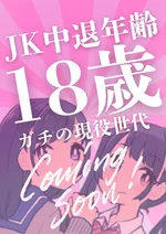 この（6/17体験入店初日）