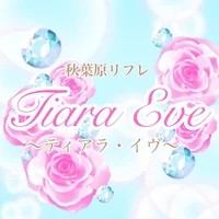 秋葉原リフレ Tiara.Eve『ティアラ・イヴ』
