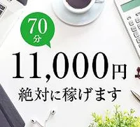 メンズエステＬＹＮＸ～リンクス～