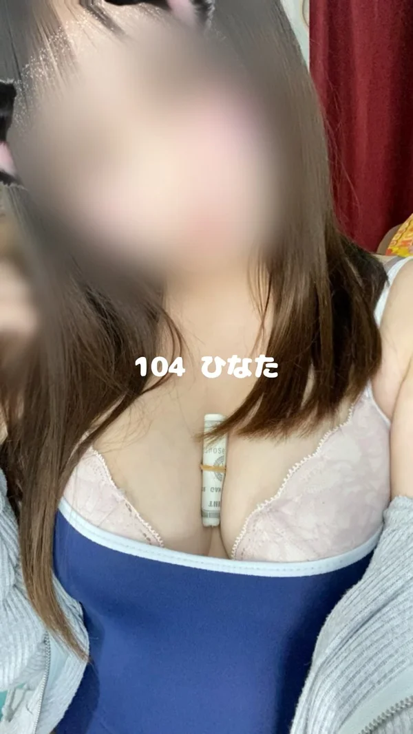 104番ひなた