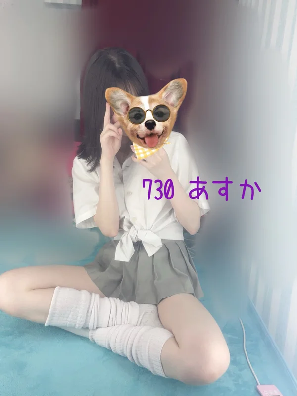 730番あすか