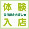 コスプレ見学店『コスっちゃお！』錦糸町