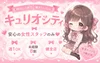 ☆彡☆彡キャスト募集☆彡☆彡