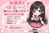 ゆる～く働くなら、キュリオシティ♪