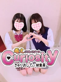 キュリオシティ秋葉原