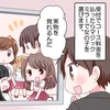 キュリオシティ秋葉原