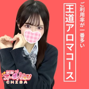 千葉制服オーディション