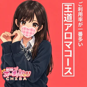 千葉制服オーディション