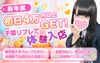 今年のGW、最高のお給料で最高の思い出を🌸