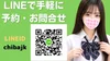 千葉制服オーディション