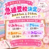 💘月曜から朗報♡急遽2名追加で今日のメンバーがさらにアツい