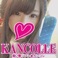 添い寝リフレ★カンコレ