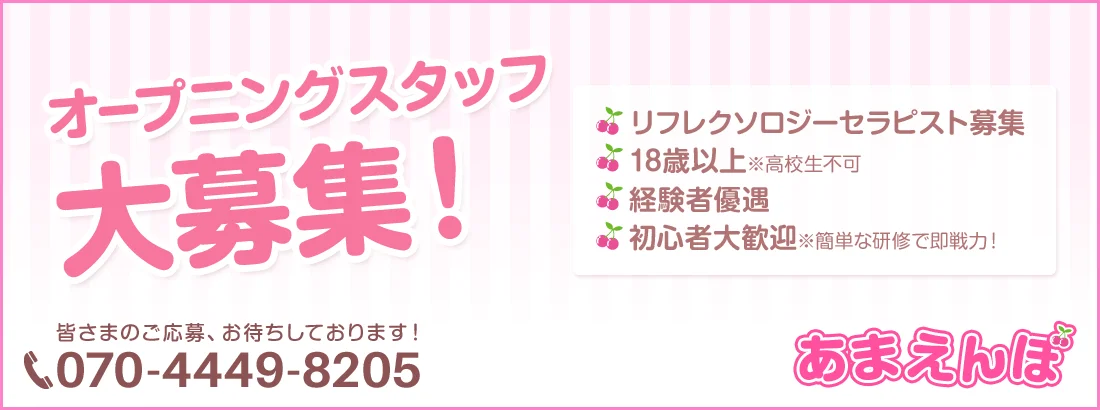 あまえんぼ