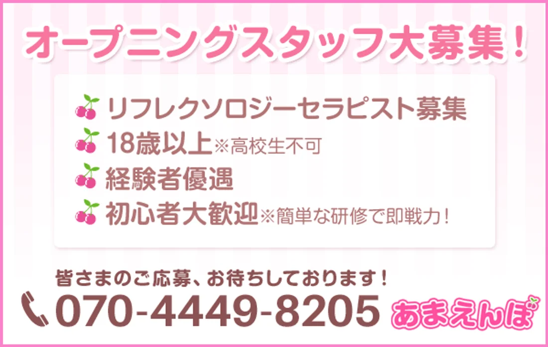 あまえんぼ
