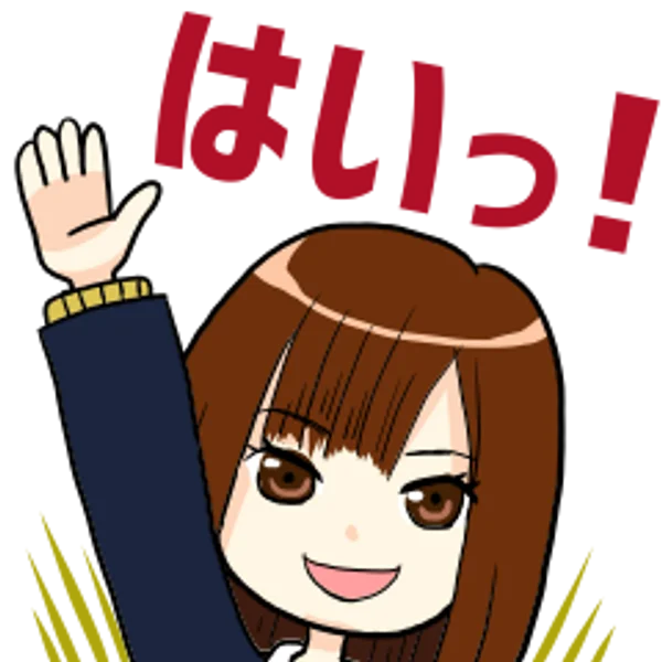 るか