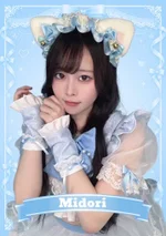 みどり