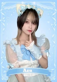 あず