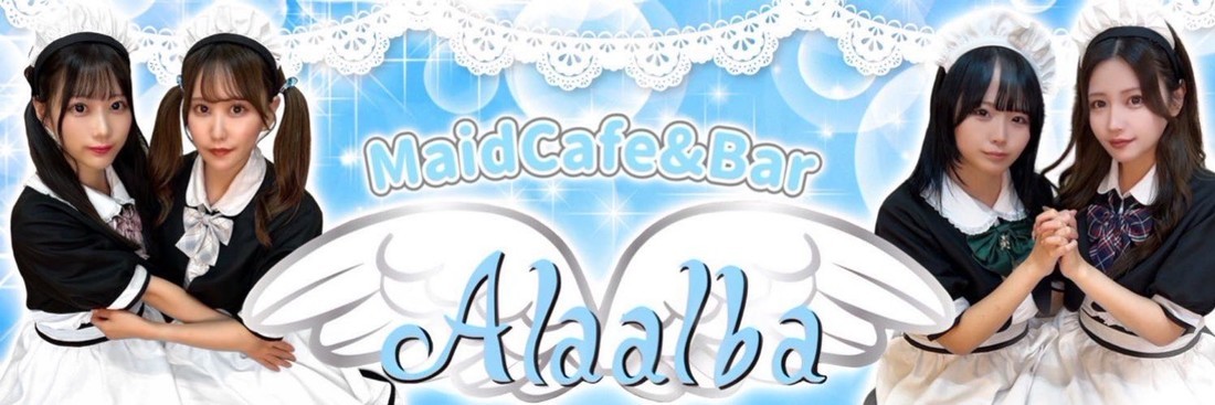 メイドcafe＆bar Alaalba