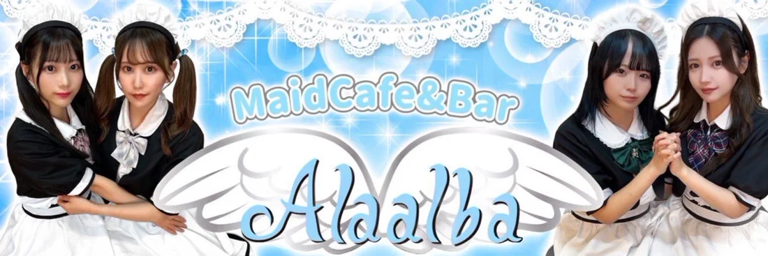 メイドcafe＆bar Alaalba