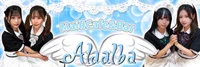 コンセプトcafe＆bar Alaalba