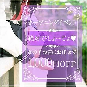 絶対！りょ～いき♡  