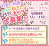 稼ぎたい女の子集まれ～♪当店なら稼ぎたいときに稼げます！！