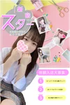 なび夫が遊びに行ってみました！