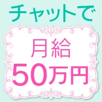 大宮チャットステーション