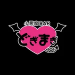 小悪魔BAR どぎまぎ