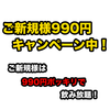 小悪魔BAR どぎまぎ