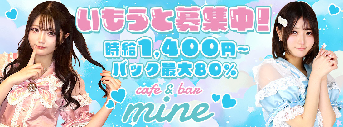 まいん