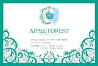 アップルフォレスト